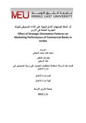 أثر أنماط التوجهات الإستراتيجية على الأداء التسويقي للبنوك التجارية العاملة في الأردن - محمد كايد محمد  المجالي.pdf