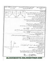 (2) ااختيار الفصل الاول عثمان بن عقان.PDF
