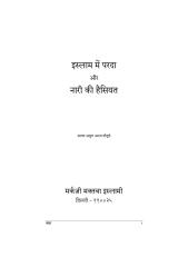 hindi-islam-men-parda-aur-nari-ki-hesiyat-[hindi].pdf