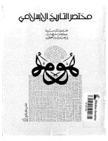 مختصر التاريخ الاسلامي.pdf