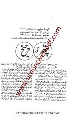 pathar ki cheekh - ibn-e-safi - imran series.pdf